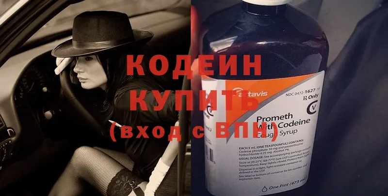 Кодеиновый сироп Lean Purple Drank  Добрянка 