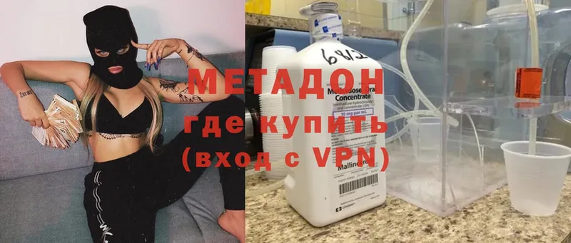 хочу наркоту  Добрянка  Метадон VHQ 